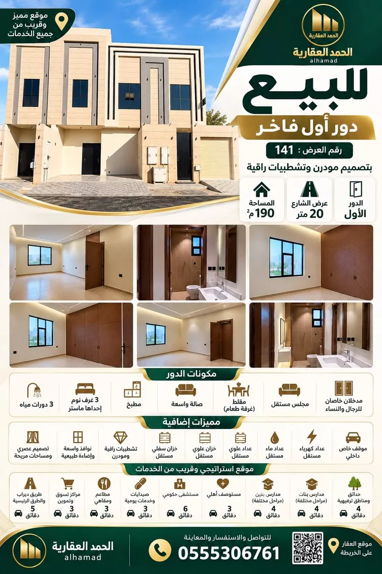 دور للبيع في شارع الغالي, حي الحزم, مدينة الرياض, منطقة الرياض