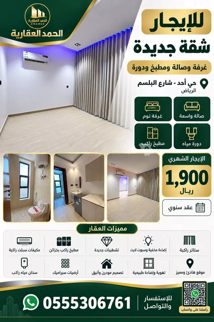 شقة للإيجار في شارع البلسم, حي أحد, مدينة الرياض, منطقة الرياض