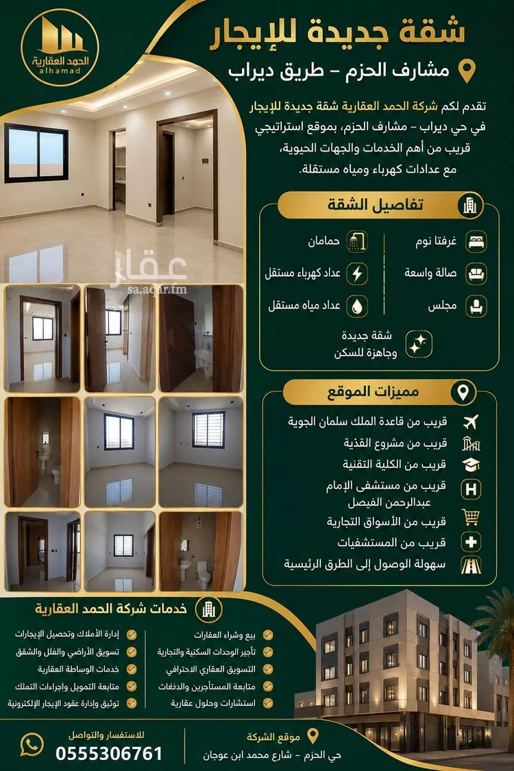 شقة للإيجار في شارع عبدالله بن مسرور , حي ديراب, مدينة الرياض, منطقة الرياض