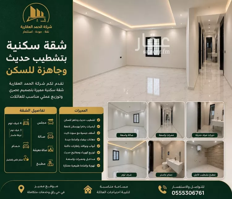 شقة للإيجار في شارع القليب, حي الحزم, مدينة الرياض, منطقة الرياض