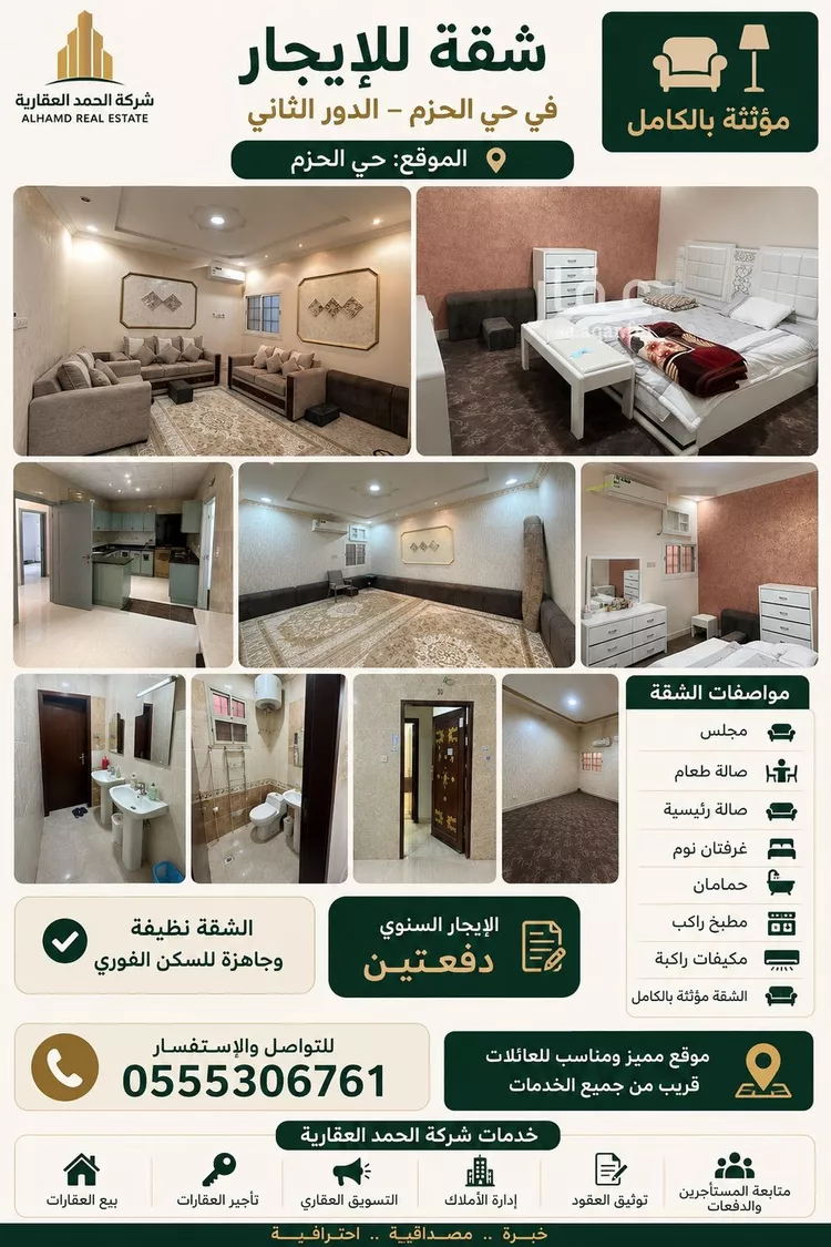 شقة للإيجار في شارع القميري, حي الحزم, مدينة الرياض, منطقة الرياض