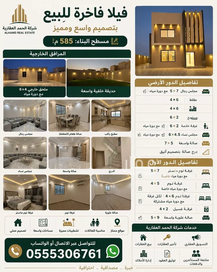 Villa for Sale in Shaqra Alwaqef