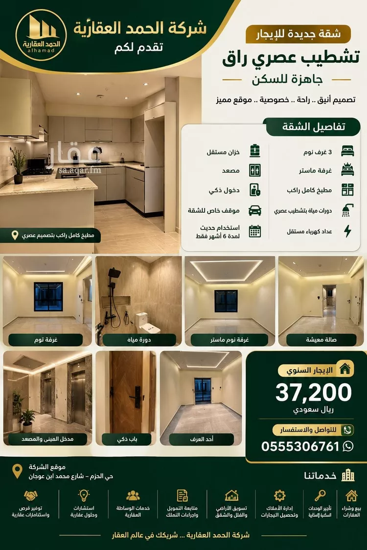 Apartment for Rent in Riyadh Dirab