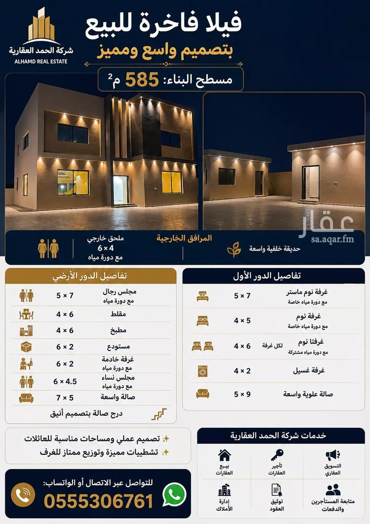 فيلا للبيع في شارع الملك عبدالله 205, حي الملك عبدالله, مدينة شقراء, منطقة الرياض