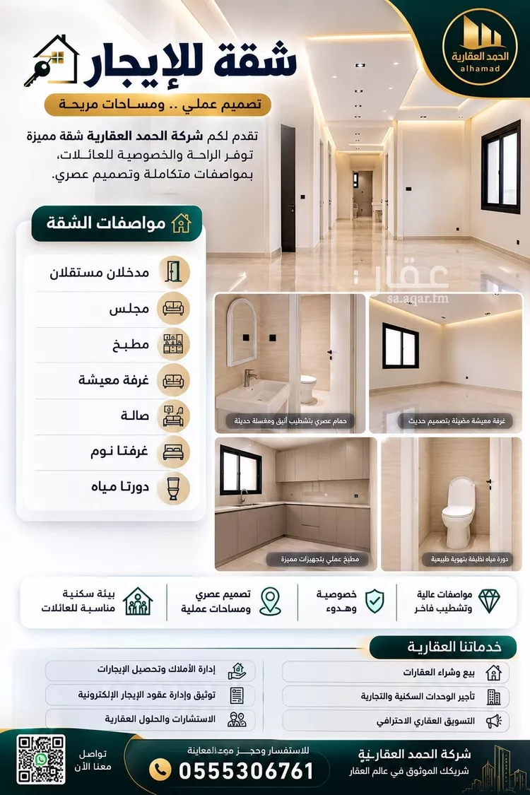 Apartment for Rent in Riyadh Dahiat Namar