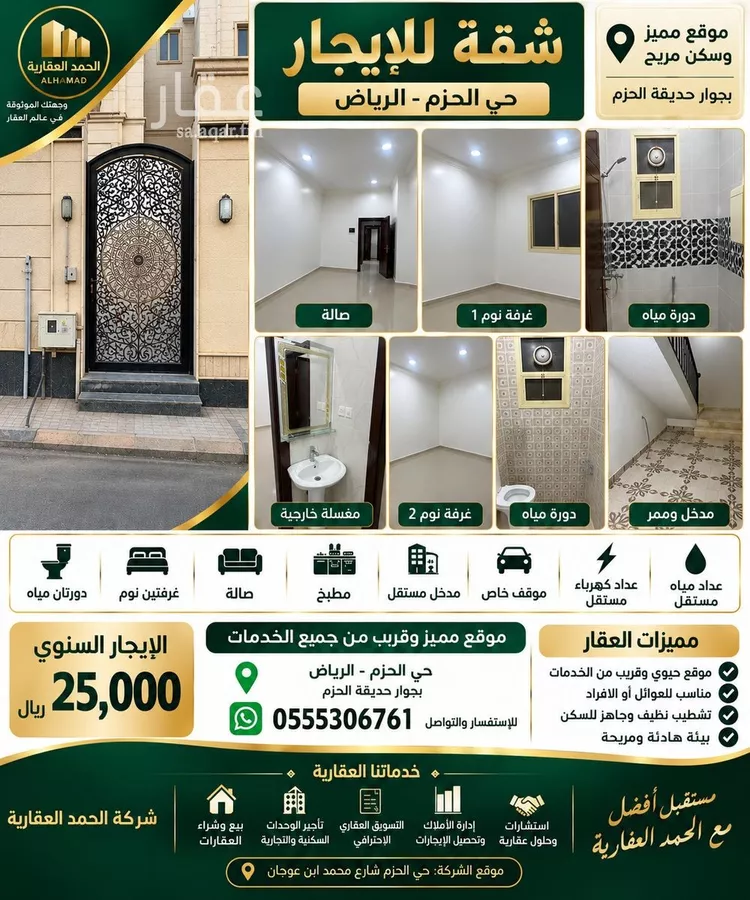 Apartment for Rent in Riyadh Al Hazm