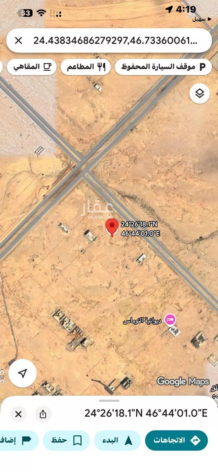 أرض للبيع في شارع ممر 117, حي عريض, مدينة الرياض, منطقة الرياض صورة 3