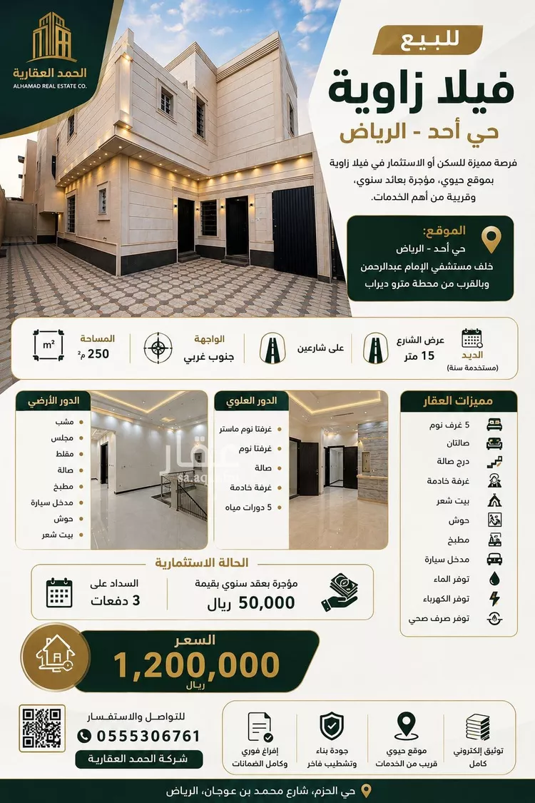 Villa for Sale in Riyadh Uhud