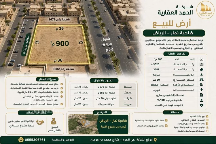 أرض للبيع في حي ضاحية نمار, مدينة الرياض, منطقة الرياض صورة 2