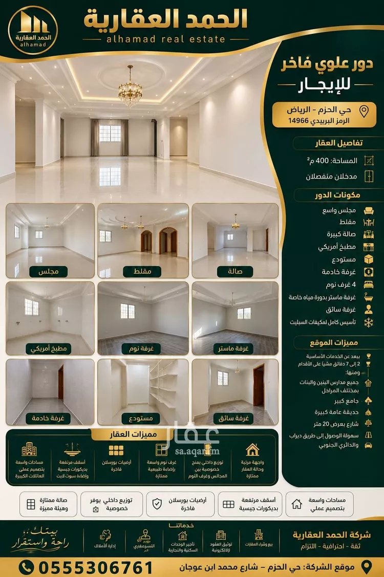 Floor for Rent in Riyadh Al Hazm