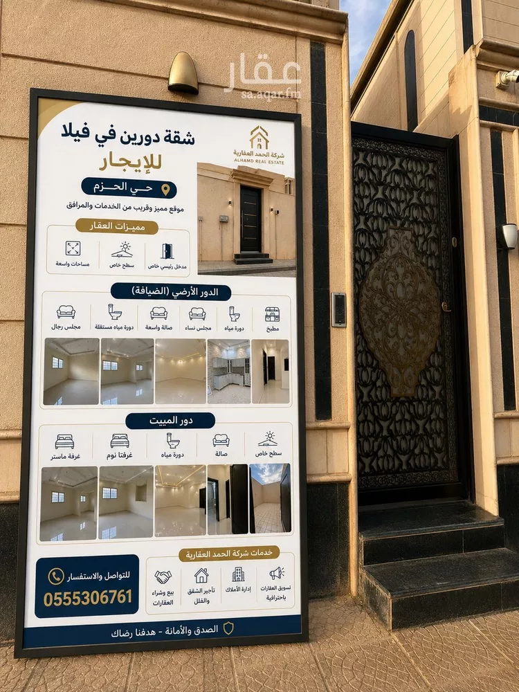 دور للإيجار في شارع القنفذة, حي الحزم, مدينة الرياض, منطقة الرياض