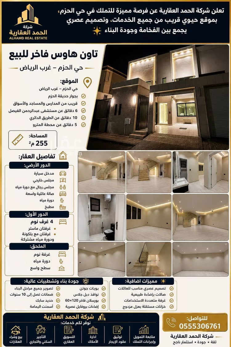 فيلا للبيع في شارع العفو, حي الحزم, مدينة الرياض, منطقة الرياض