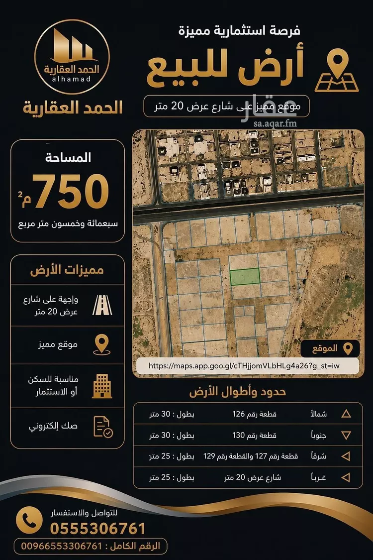 أرض للبيع في شارع 00000, حي الحائر, مدينة الرياض, منطقة الرياض