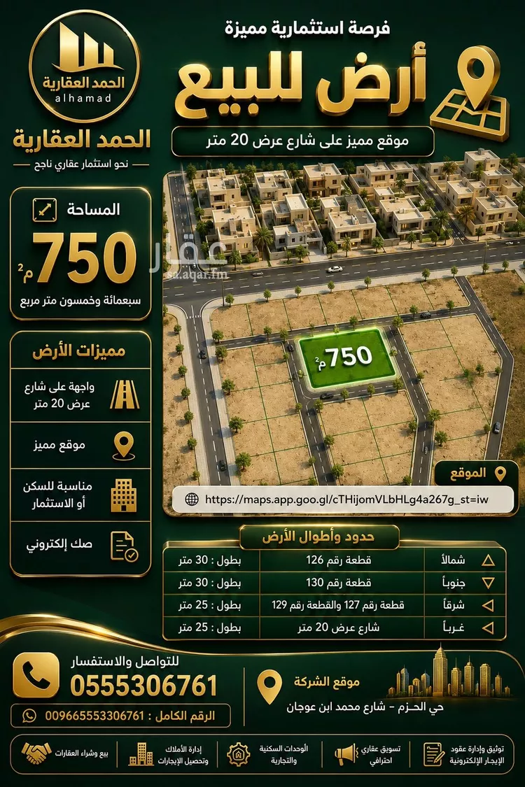 أرض للبيع في شارع 00000, حي الحائر, مدينة الرياض, منطقة الرياض