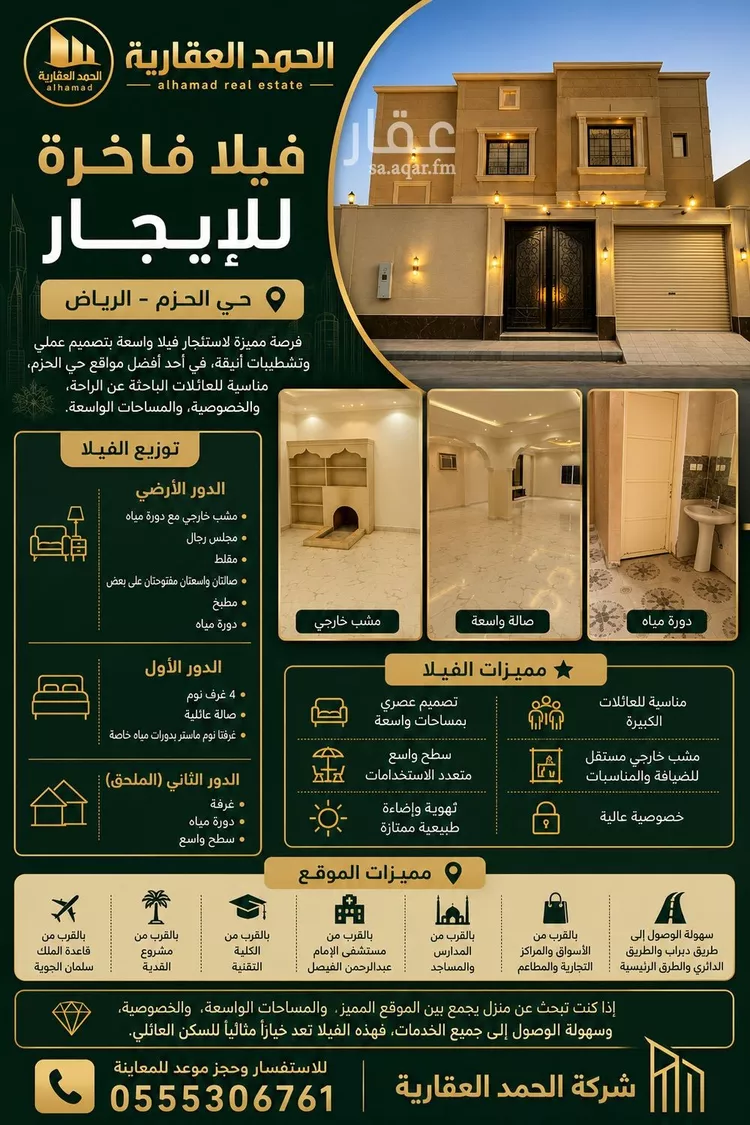 Villa for Rent in Riyadh Dirab