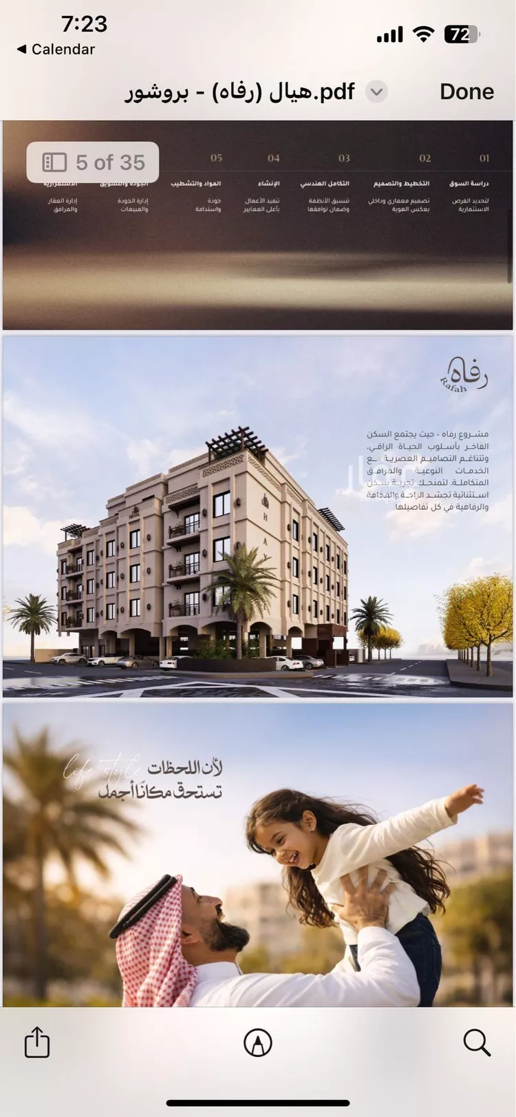 Apartment for Sale in Al Khobar Al Jawharah