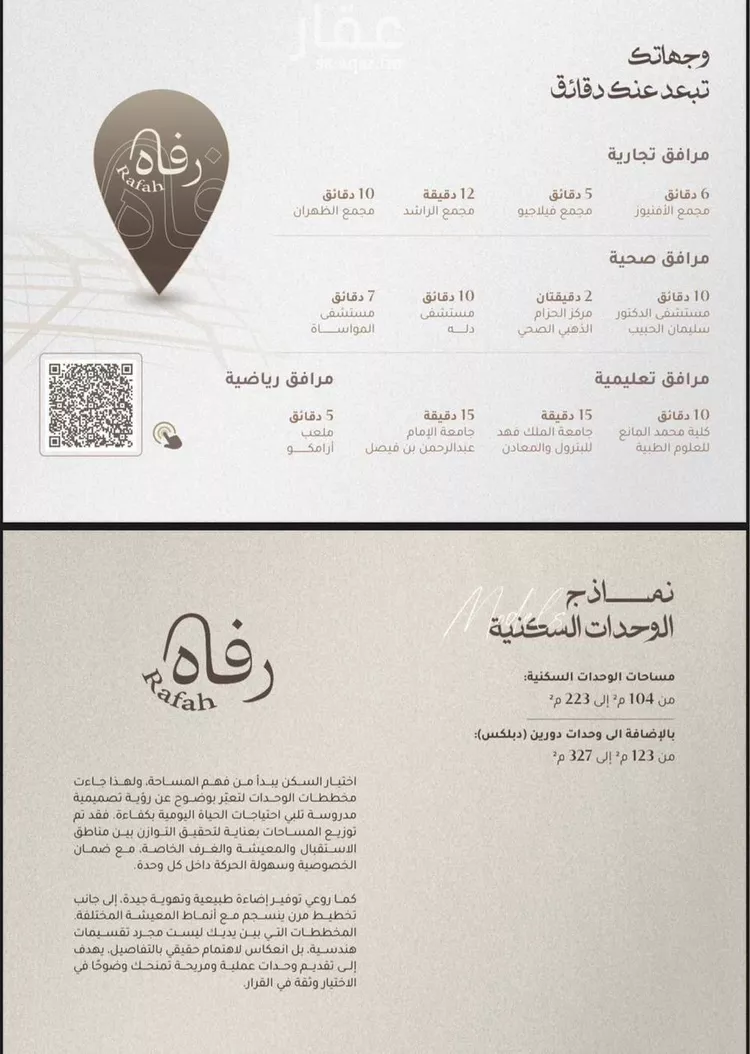 شقة للبيع في شارع شارع القدس, حي الجوهرة, مدينة الخبر, المنطقة الشرقية صورة 4