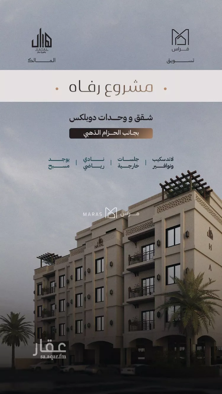 Apartment for Sale in Al Khobar Al Jawharah صورة 3