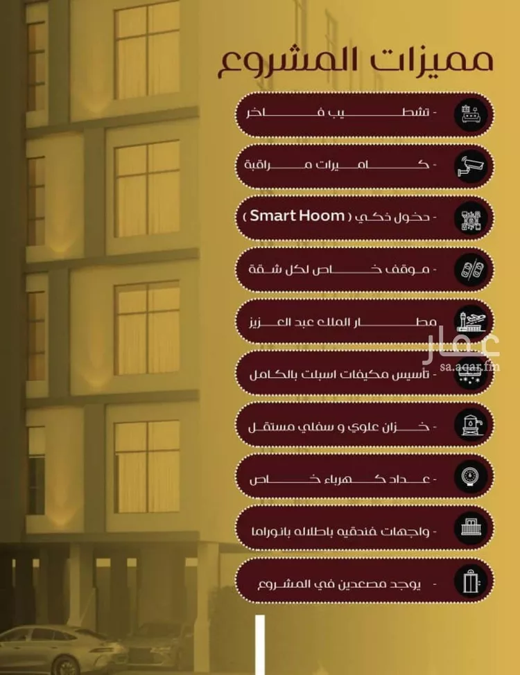 شقة للبيع في شارع يزيد بن معاويه, حي الفيصلية, مدينة جدة, منطقة مكة المكرمة صورة 3