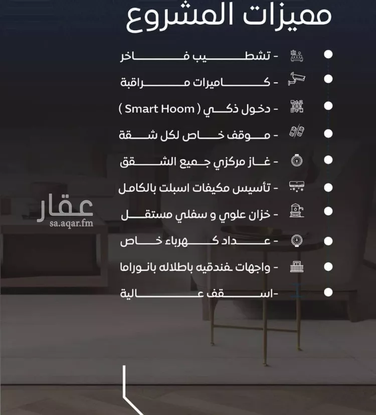 شقة للبيع في شارع عرابه ابن شماخ, حي النزهة, مدينة جدة, منطقة مكة المكرمة صورة 2