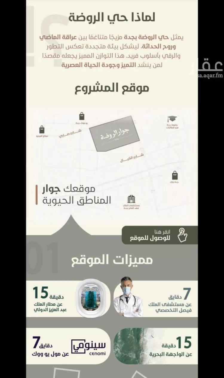 شقة للبيع في شارع احمد محمد السباعي, حي الروضة, مدينة جدة, منطقة مكة المكرمة صورة 4