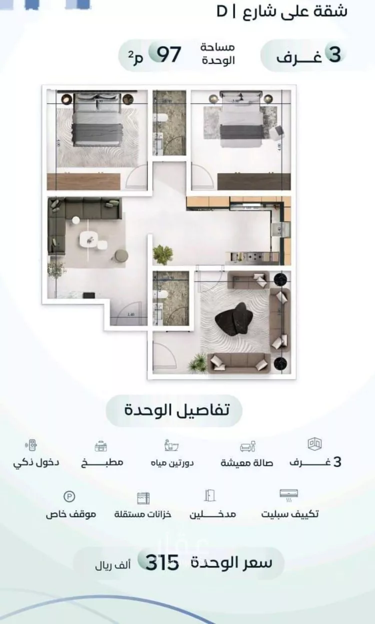 شقة للبيع في شارع جبل طارق, حي مشرفة, مدينة جدة, منطقة مكة المكرمة صورة 2