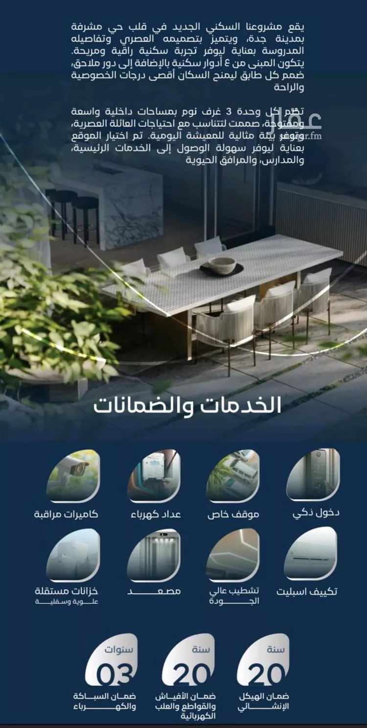 شقة للبيع في شارع جبل طارق, حي مشرفة, مدينة جدة, منطقة مكة المكرمة صورة 5