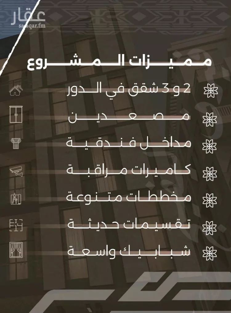 شقة للبيع في شارع غزوه بدر, حي النهضة, مدينة جدة, منطقة مكة المكرمة صورة 4