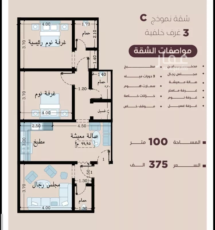 شقة للبيع في شارع المنار, حي المنار, مدينة جدة, منطقة مكة المكرمة