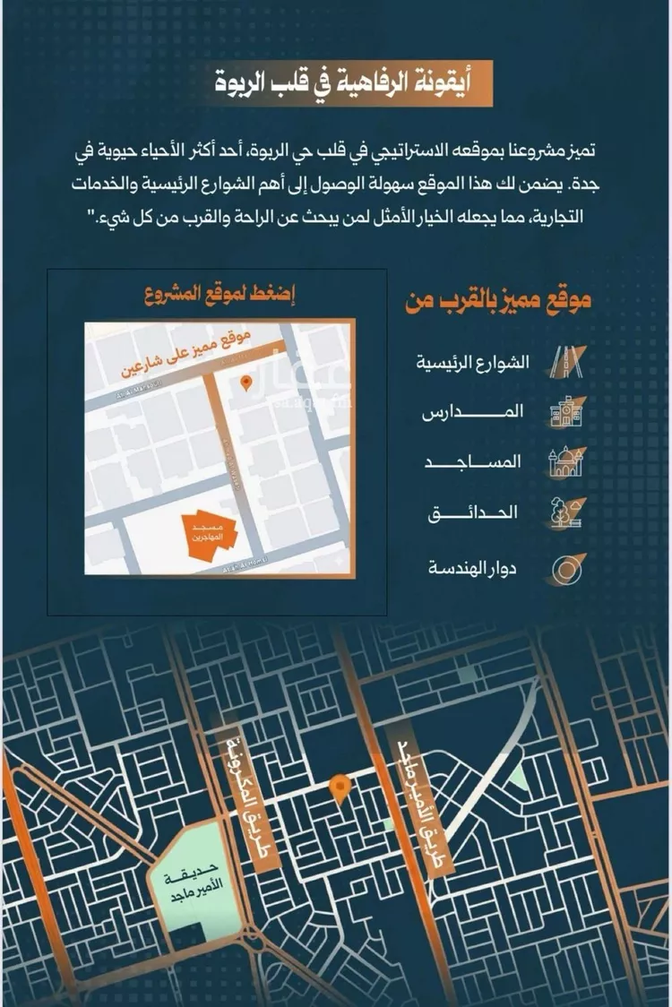 شقة للبيع في شارع أحمد الواسطي, حي الربوة, مدينة جدة, منطقة مكة المكرمة صورة 4