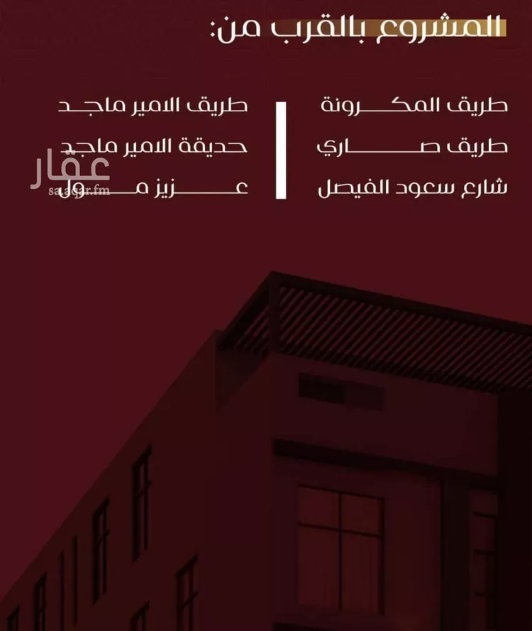 شقة للبيع في شارع يزيد بن معاويه, حي الفيصلية, مدينة جدة, منطقة مكة المكرمة صورة 2