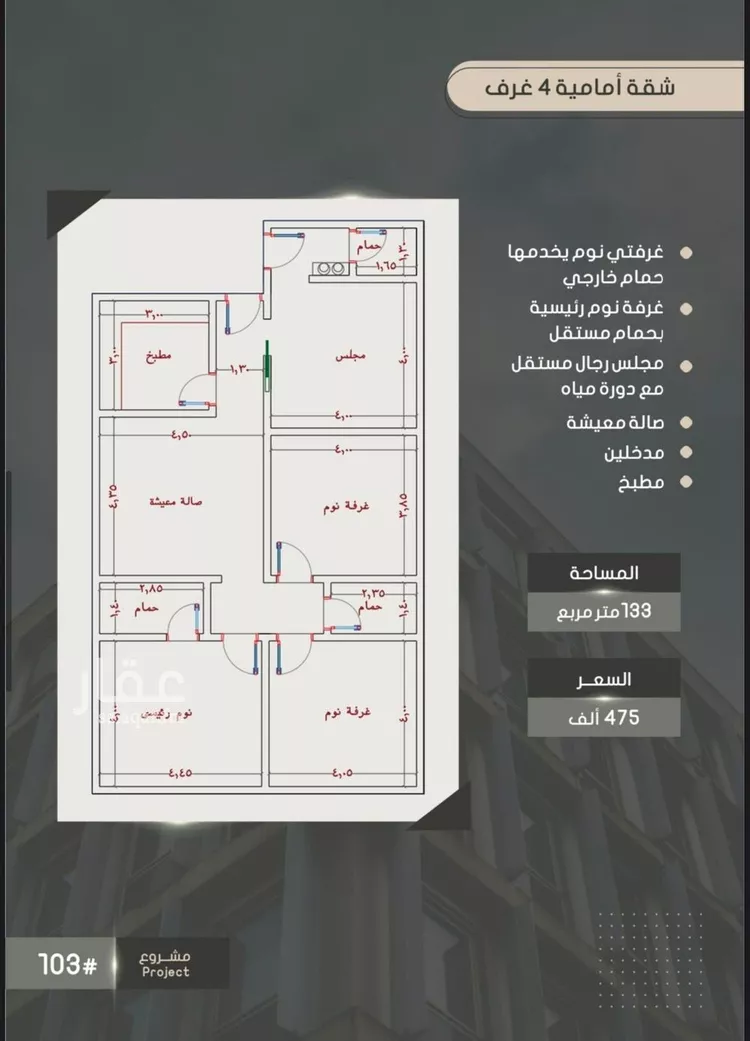 شقة للبيع في شارع إبراهيم بن فتوح العقيلي, حي الصواري, مدينة جدة, منطقة مكة المكرمة