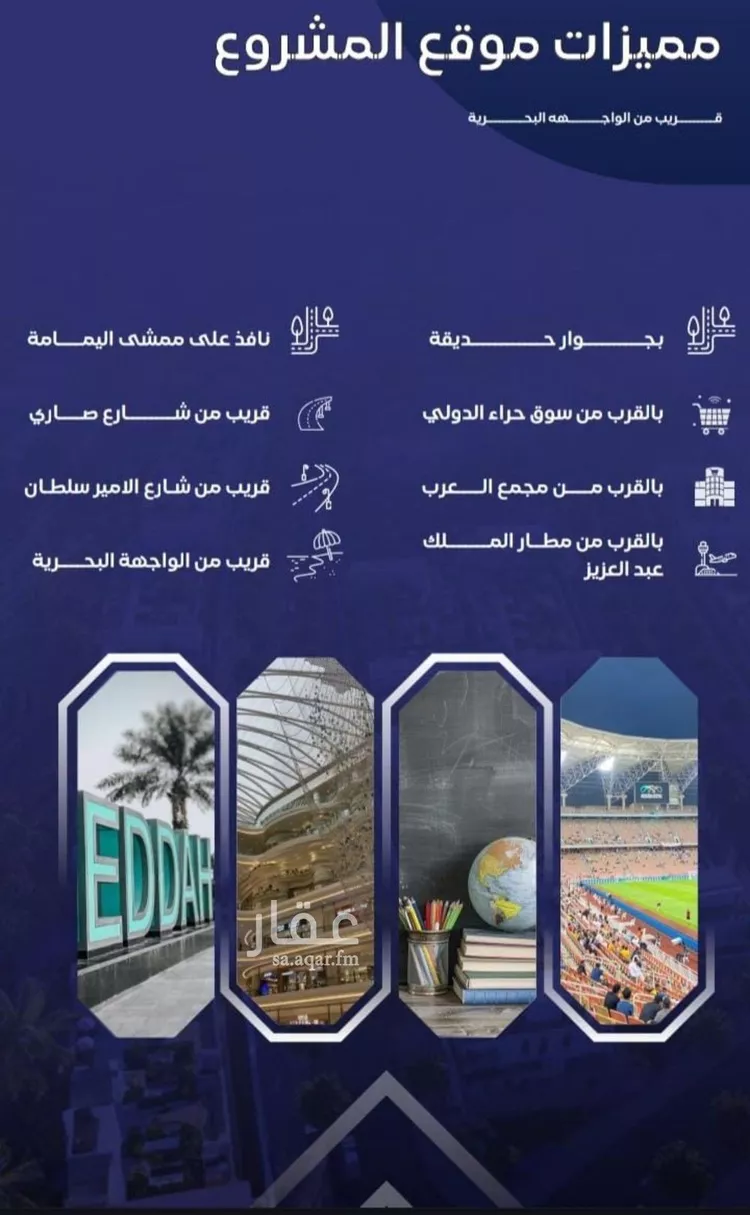 شقة للبيع في شارع مواكب النصر, حي السلامة, مدينة جدة, منطقة مكة المكرمة صورة 5