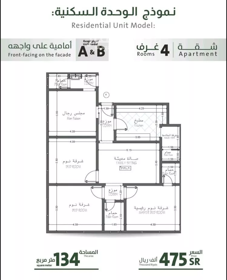 شقة للبيع في شارع ربيعة بن سعد, حي الربوة, مدينة جدة, منطقة مكة المكرمة صورة 2