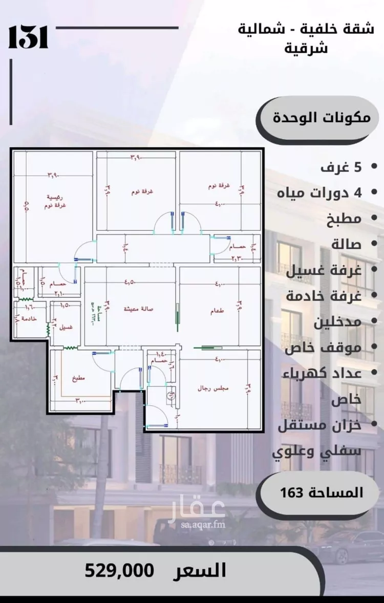 شقة للبيع في شارع الامير عبدالمجيد, حي الصواري, مدينة جدة, منطقة مكة المكرمة صورة 4