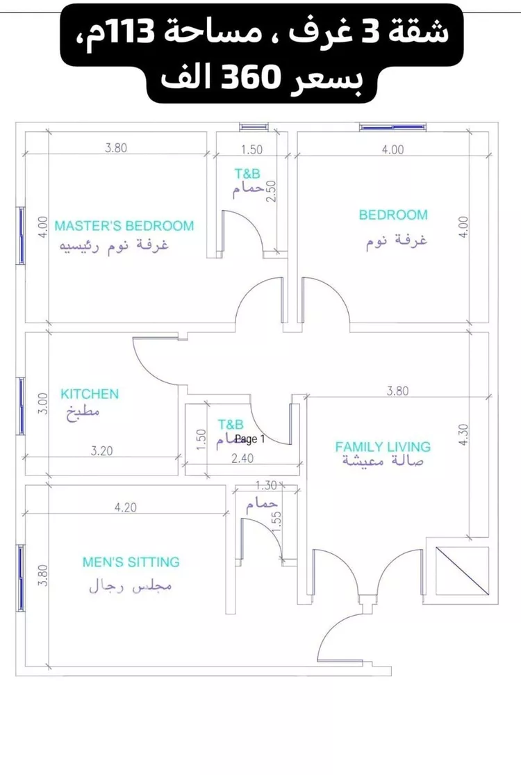 شقة للبيع في شارع عبدالرحمن الجرادي, حي النزهة, مدينة جدة, منطقة مكة المكرمة صورة 2