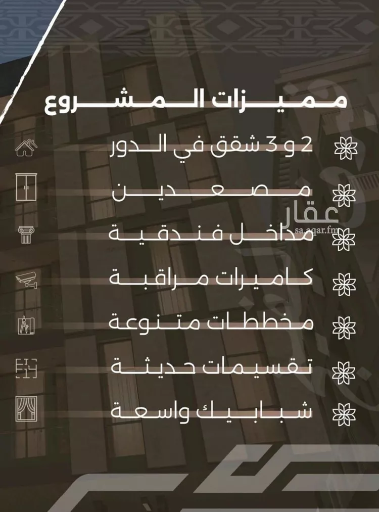 شقة للبيع في شارع غزوه بدر, حي النهضة, مدينة جدة, منطقة مكة المكرمة صورة 3