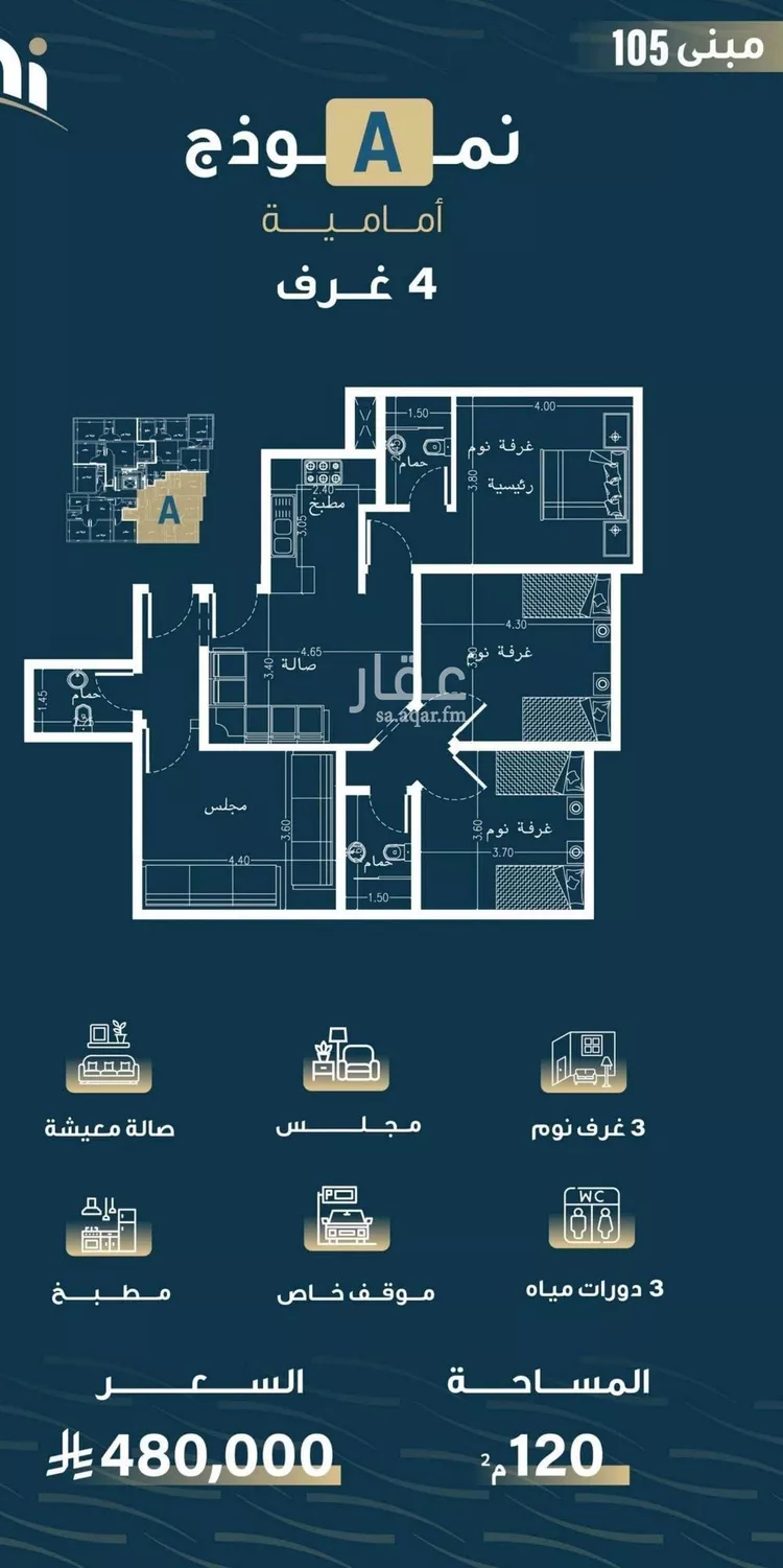 شقة للبيع في شارع حميد البوعزاوي, حي النسيم, مدينة جدة, منطقة مكة المكرمة صورة 2