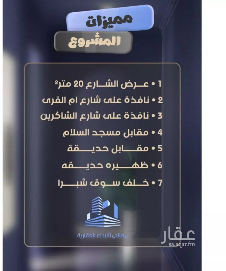 شقة للبيع في شارع جعفر ابن أبي الحكم, حي الصفاء, مدينة جدة, منطقة مكة المكرمة صورة 2