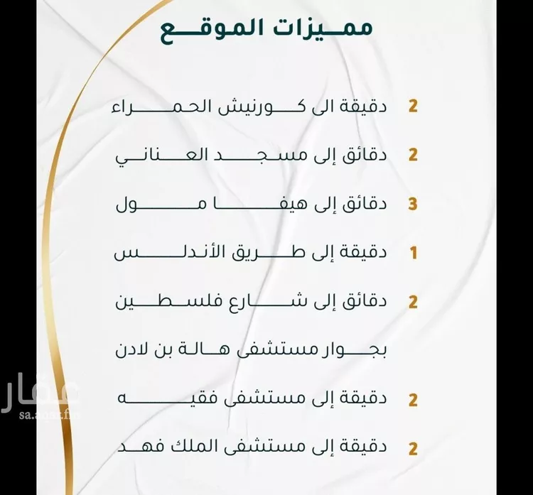 شقة للبيع في شارع ابراهيم ادهم, حي الحمراء, مدينة جدة, منطقة مكة المكرمة صورة 2