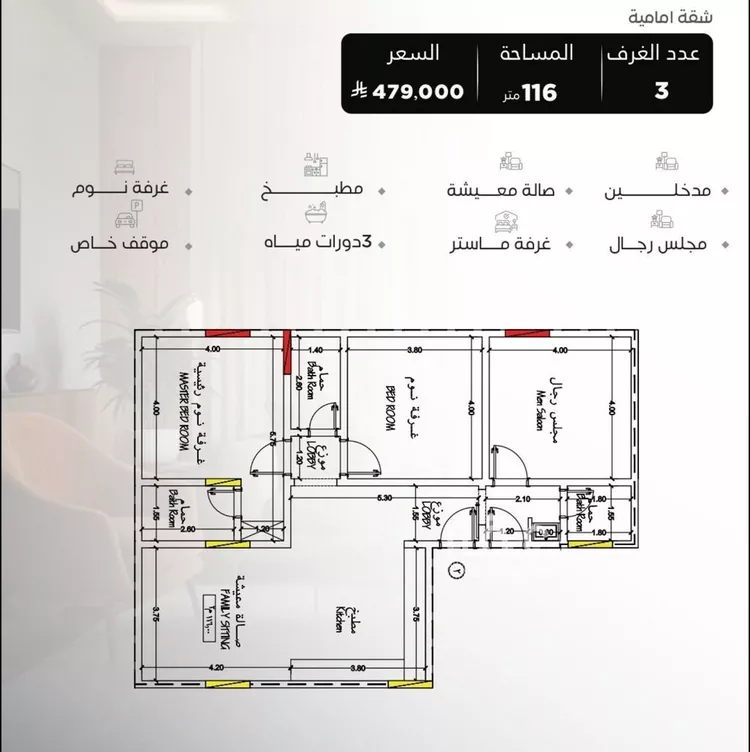 شقة للبيع في شارع سراقه بن عمرو, حي السلامة, مدينة جدة, منطقة مكة المكرمة