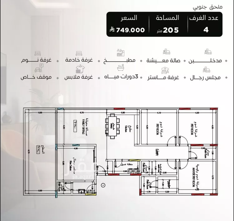 شقة للبيع في شارع سراقه بن عمرو, حي السلامة, مدينة جدة, منطقة مكة المكرمة