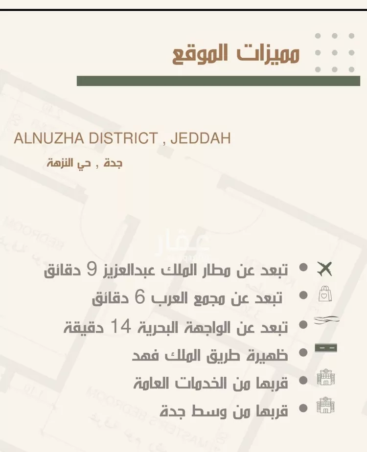 شقة للبيع في شارع ثلوث بني شهر, حي النزهة, مدينة جدة, منطقة مكة المكرمة صورة 2