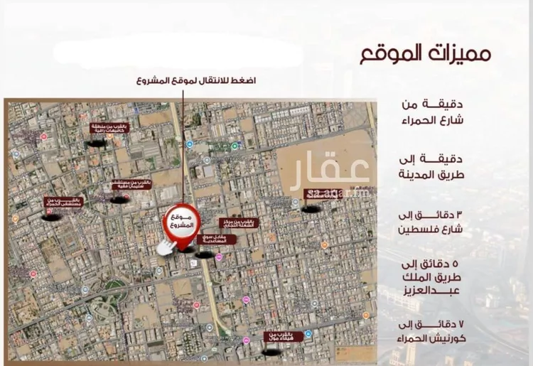 شقة للبيع في شارع ابن الرومي, حي الحمراء, مدينة جدة, منطقة مكة المكرمة صورة 2