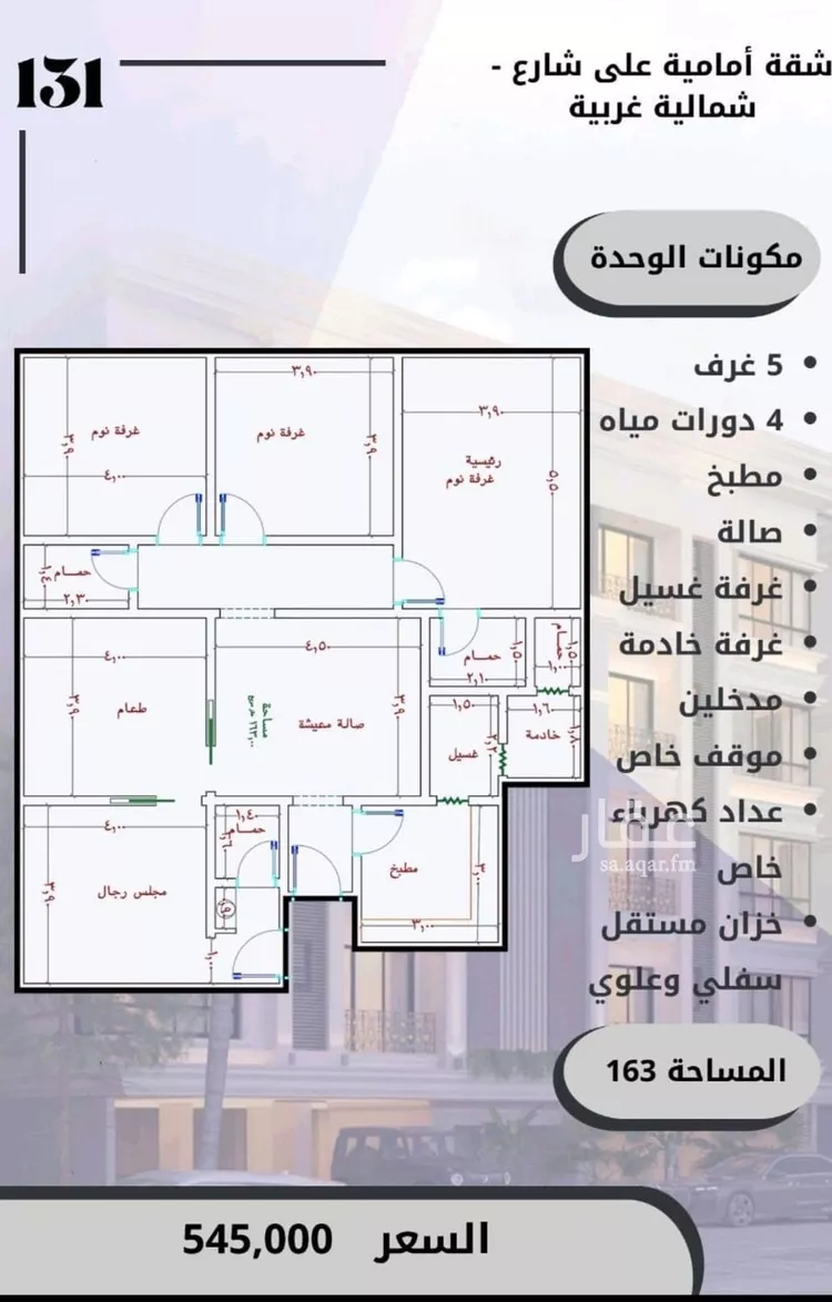 شقة للبيع في شارع الامير عبدالمجيد, حي الصواري, مدينة جدة, منطقة مكة المكرمة