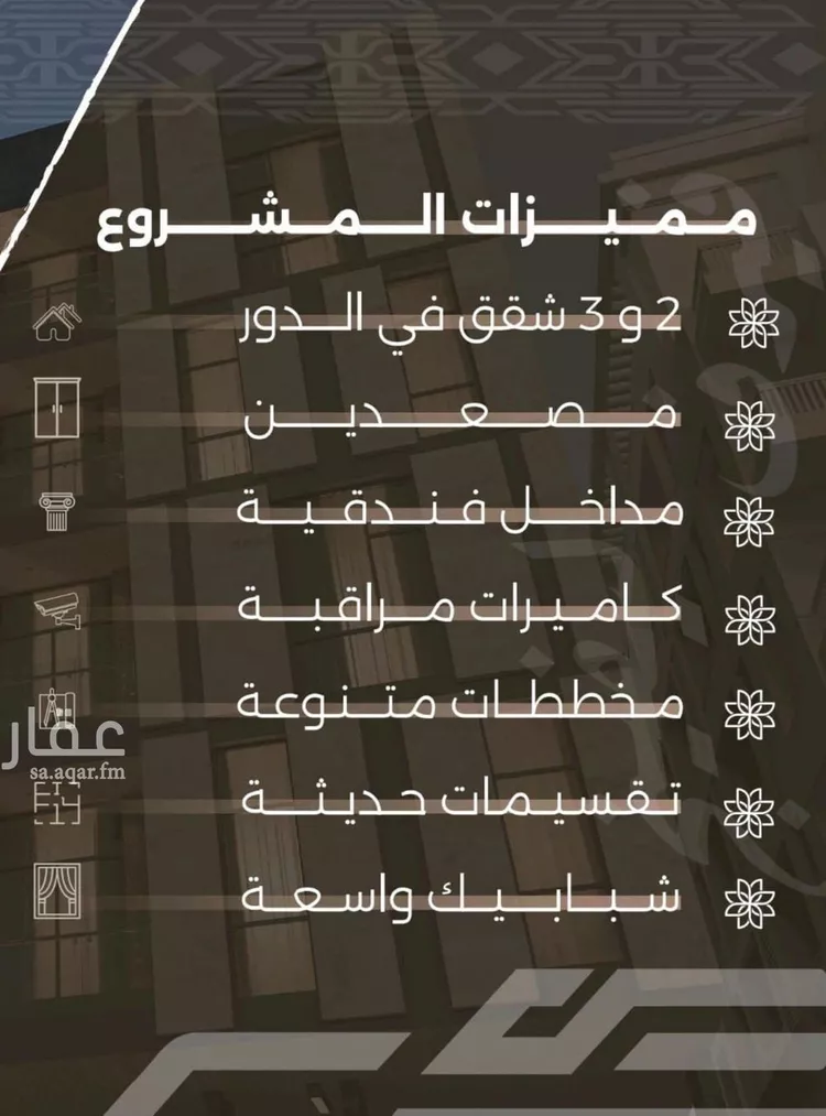 شقة للبيع في شارع غزوه بدر, حي النهضة, مدينة جدة, منطقة مكة المكرمة