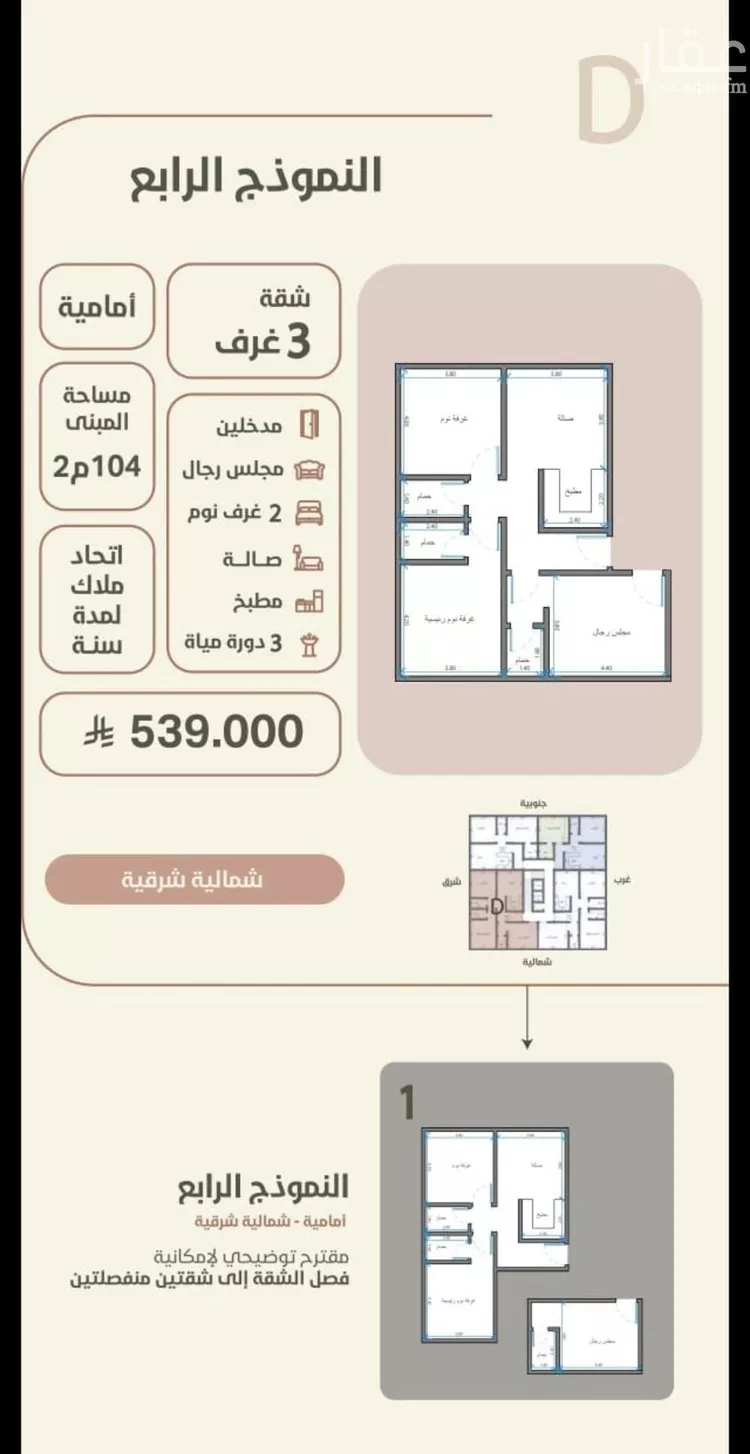 شقة للبيع في شارع احمد محمد السباعي, حي الروضة, مدينة جدة, منطقة مكة المكرمة