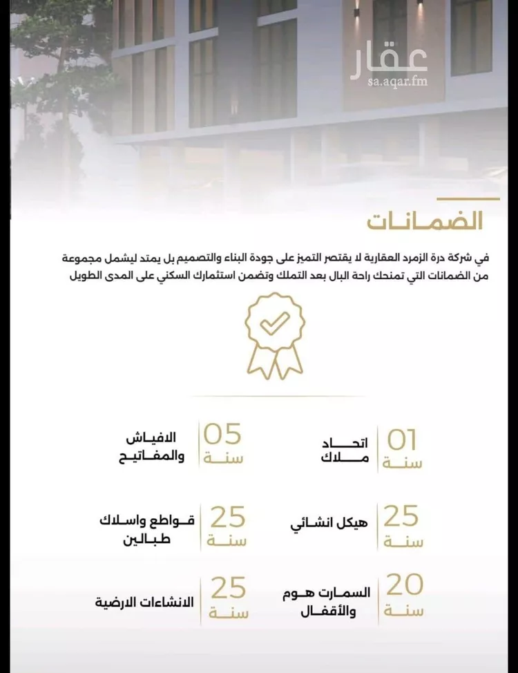 شقة للبيع في شارع الناصر بن الأحمر, حي الصفاء, مدينة جدة, منطقة مكة المكرمة صورة 3
