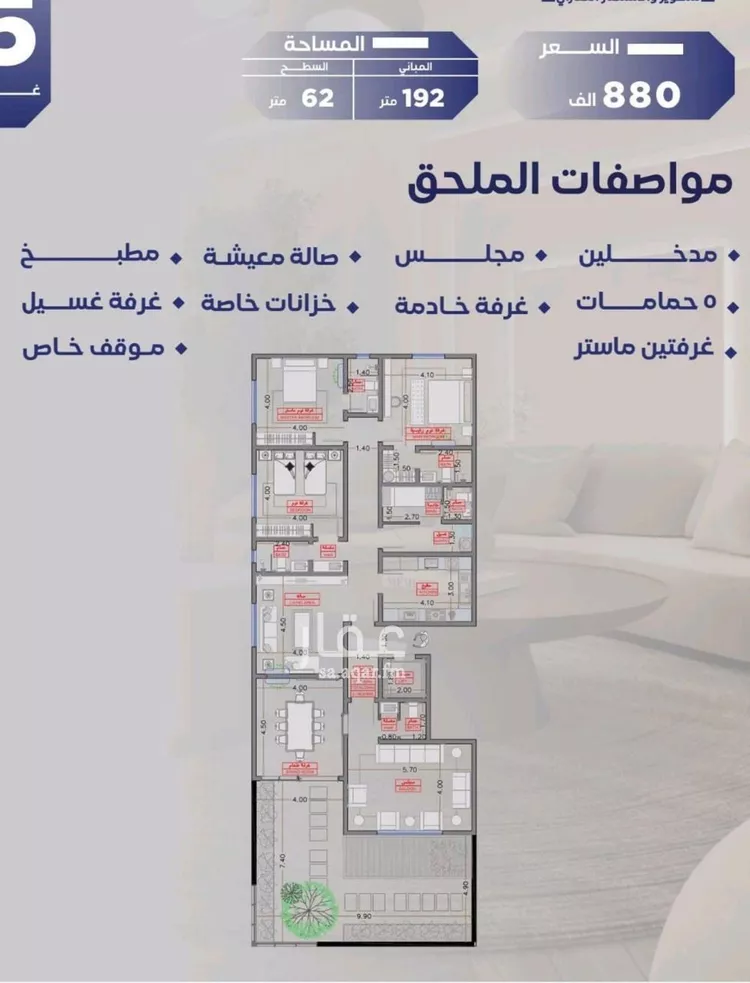 شقة للبيع في شارع مواكب النصر, حي السلامة, مدينة جدة, منطقة مكة المكرمة صورة 2