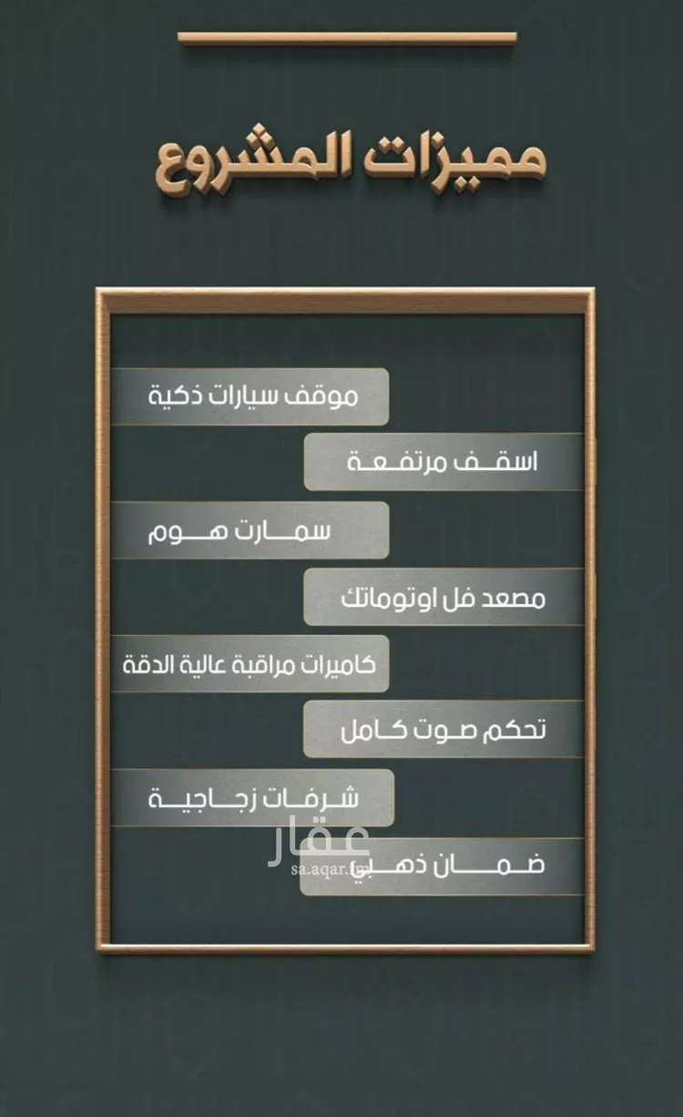 شقة للبيع في شارع خلاصه الزهر, حي النهضة, مدينة جدة, منطقة مكة المكرمة صورة 4
